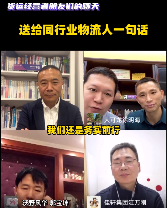 物流車隊，退無可退