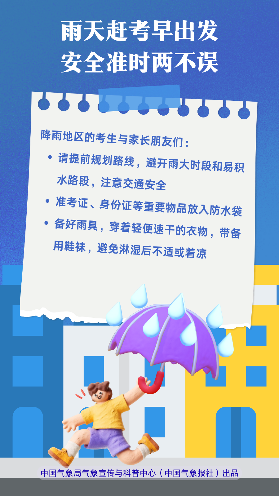 2025年06月09日岳阳天气,湖南再发预警！暴雨、8级雷暴大风要来了