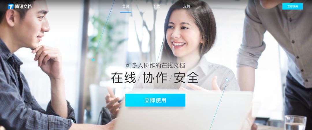 共享文档怎么导出excel 腾讯文档入门指南