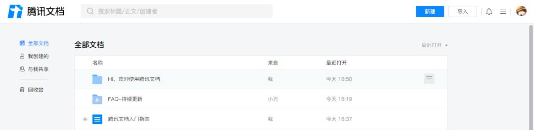 如何导出共享文件_共享文档怎么导出excel_如何导出共享表格