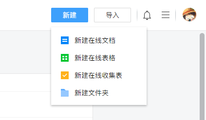 如何导出共享表格_共享文档怎么导出excel_如何导出共享文件