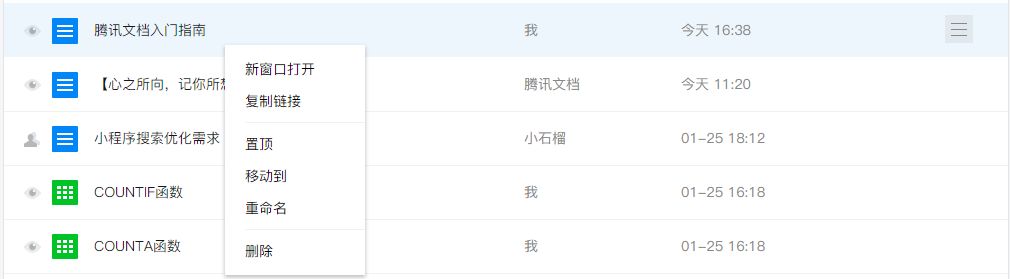 如何导出共享文件_共享文档怎么导出excel_如何导出共享表格