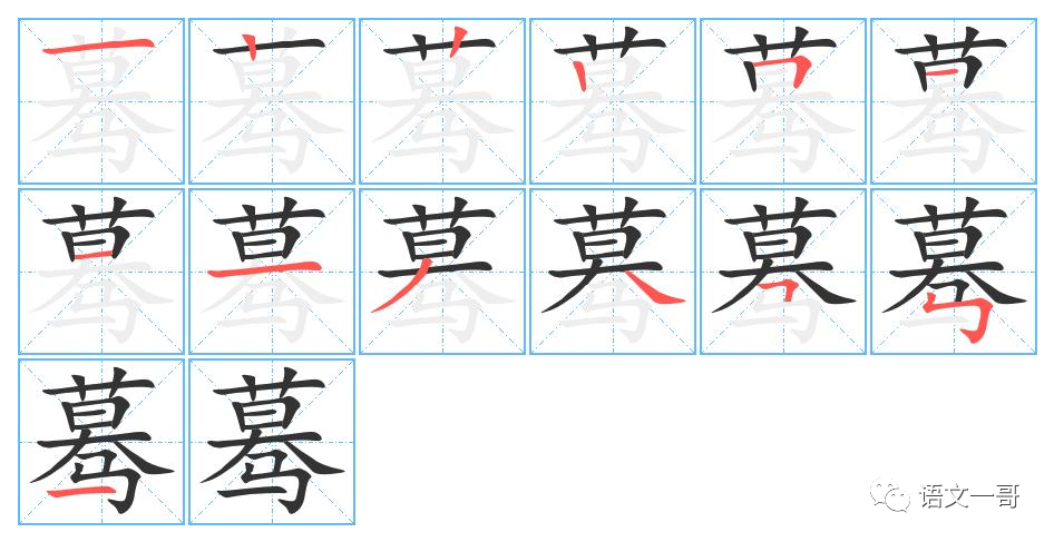 汉字怎么写 汉字的 笔顺 重难点 全网搜
