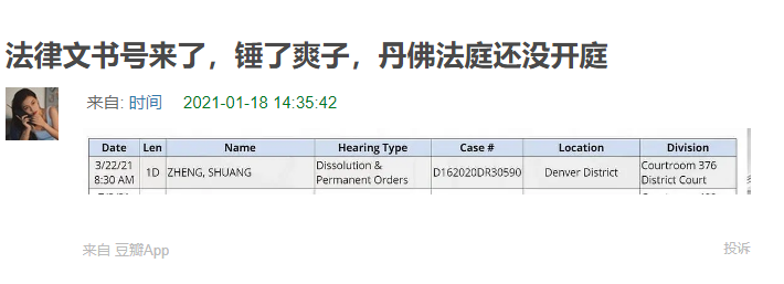 被“围攻”的郑爽终于回应!代孕?弃养?网友:这不是疯,是坏!-微信头条网 被“围攻”的郑爽终于回应!代孕?弃养?网友:这不是疯,是坏!