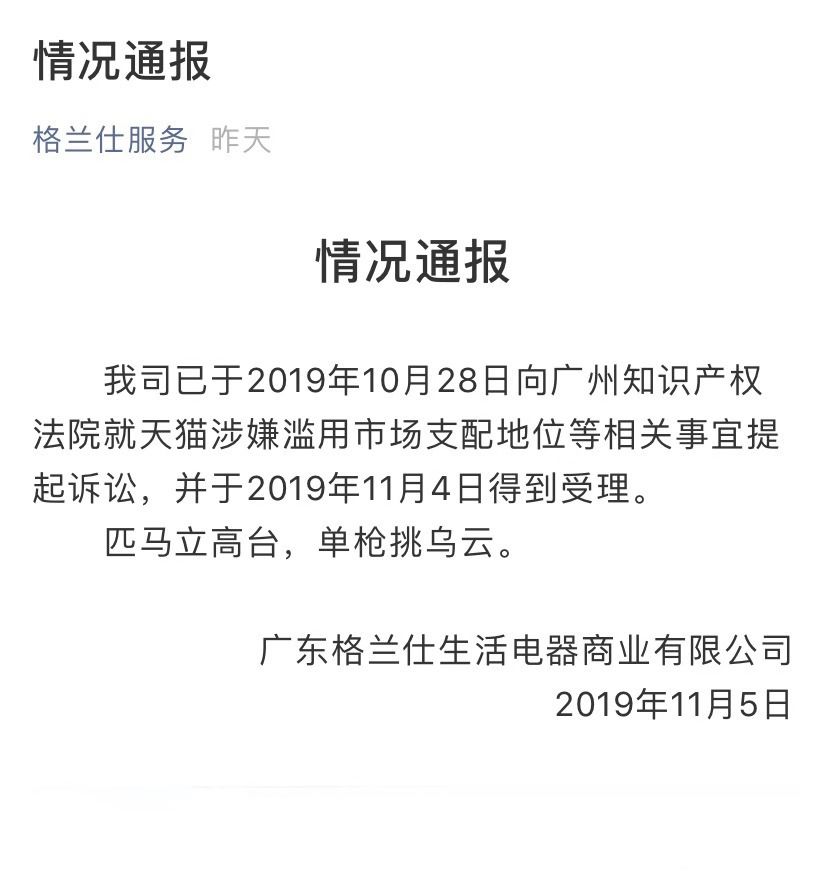 媒体评电商平台双11再推二选一