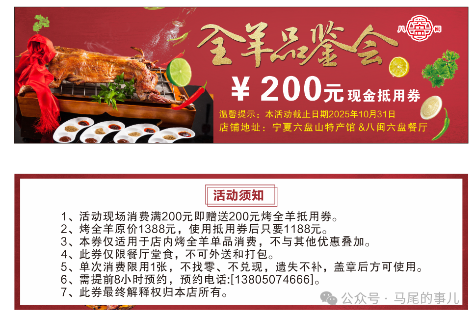 国庆节丨快乐“马”上加载中！2025年马尾国庆狂欢全攻略来了
