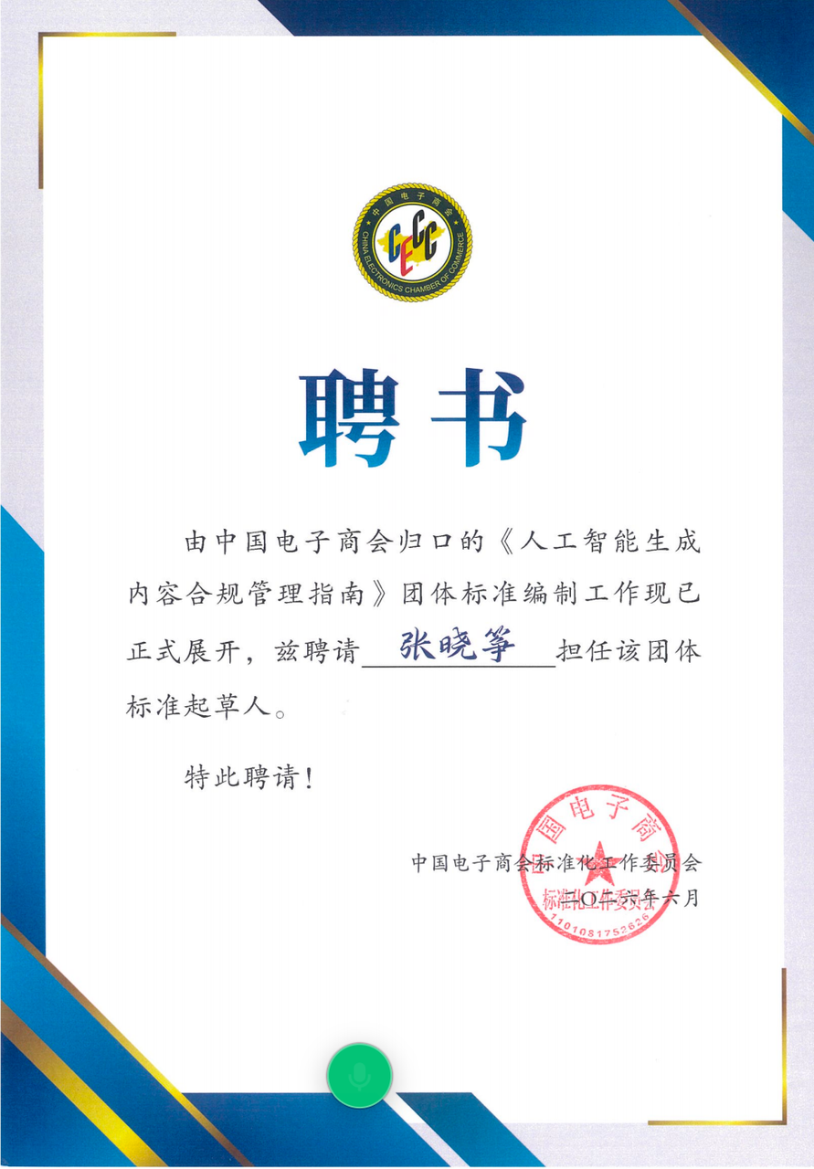 微信图片_2026-07-30_141906_179.png