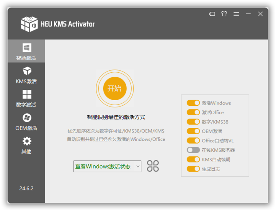 HEU KMS Activator v24.6.2