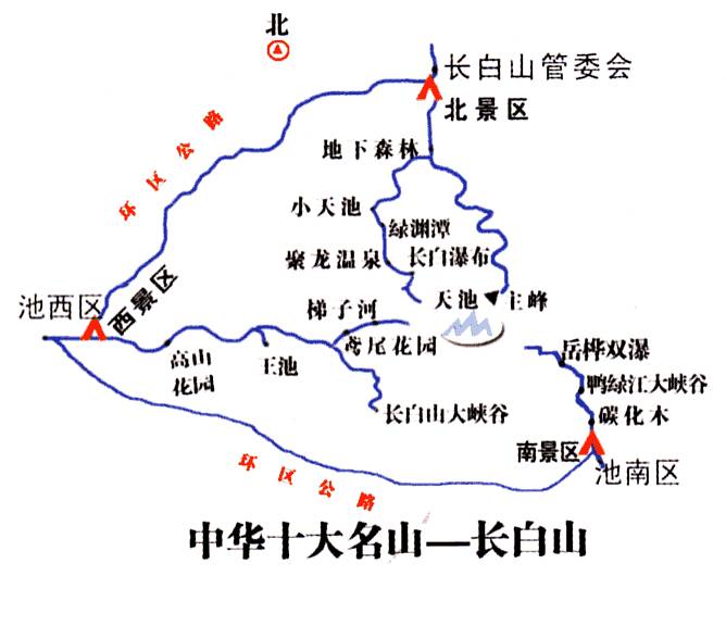 【白色週末】長白山4天3晚