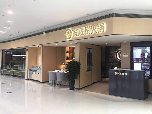 无火锅,不冬天!海底捞火锅登陆桂林高新万达广场!