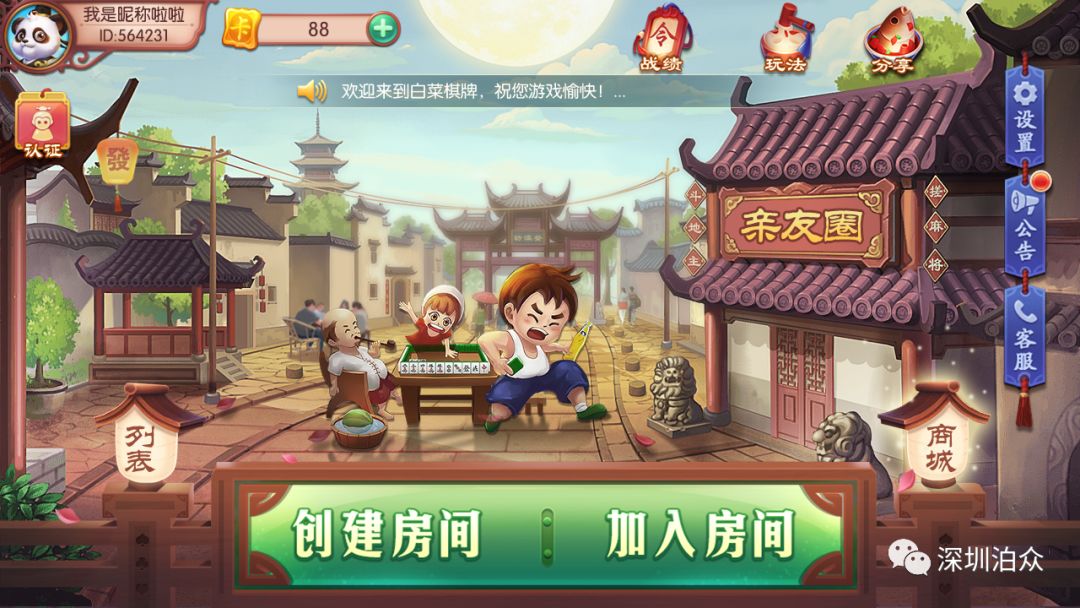 深圳棋牌app开发_成都棋牌app开发_开发棋牌app要会哪些