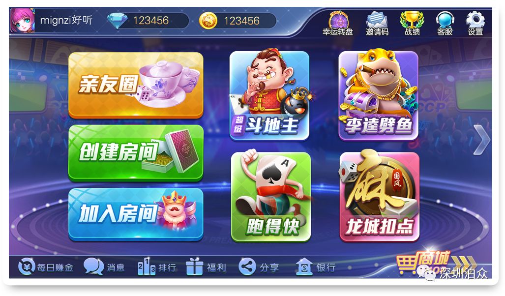 成都棋牌app开发_深圳棋牌app开发_开发棋牌app要会哪些