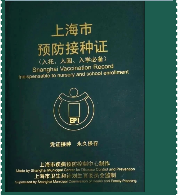 尿常规机器怎么打印录取进度更新！上海多区幼儿园体检攻略整理！儿童医保卡能付费吗？部分幼儿需在家留尿！有区检前24小时核酸！_https://www.jmylbn.com_新闻资讯_第59张