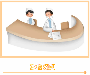 尿常规机器怎么打印录取进度更新！上海多区幼儿园体检攻略整理！儿童医保卡能付费吗？部分幼儿需在家留尿！有区检前24小时核酸！_https://www.jmylbn.com_新闻资讯_第68张