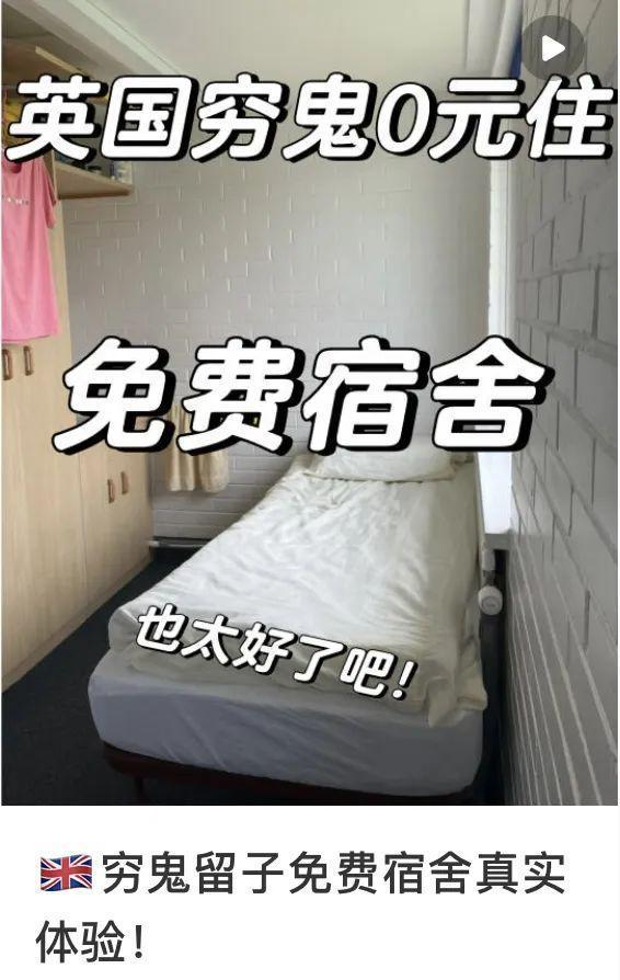 中国「穷鬼」留学生，正在涌入英国...