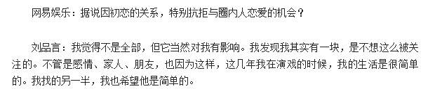 她是彭于晏的第一任「老婆」，14歲就出道，突然爆肥被指懷孕，最終重生歸來！ 戲劇 第27張