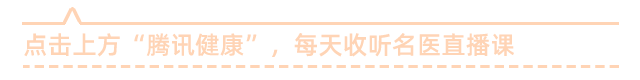 直播預告 | 中醫藥防治感冒、流感、新冠肺炎靠不靠譜？專家在線全解答！ 健康 第1張