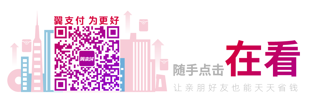 翼支付下载免费安装_下载翼支付_翼支付下载安装app