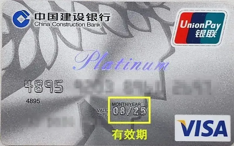 用卡知识 | 看完这篇，信用卡到期了也不怕