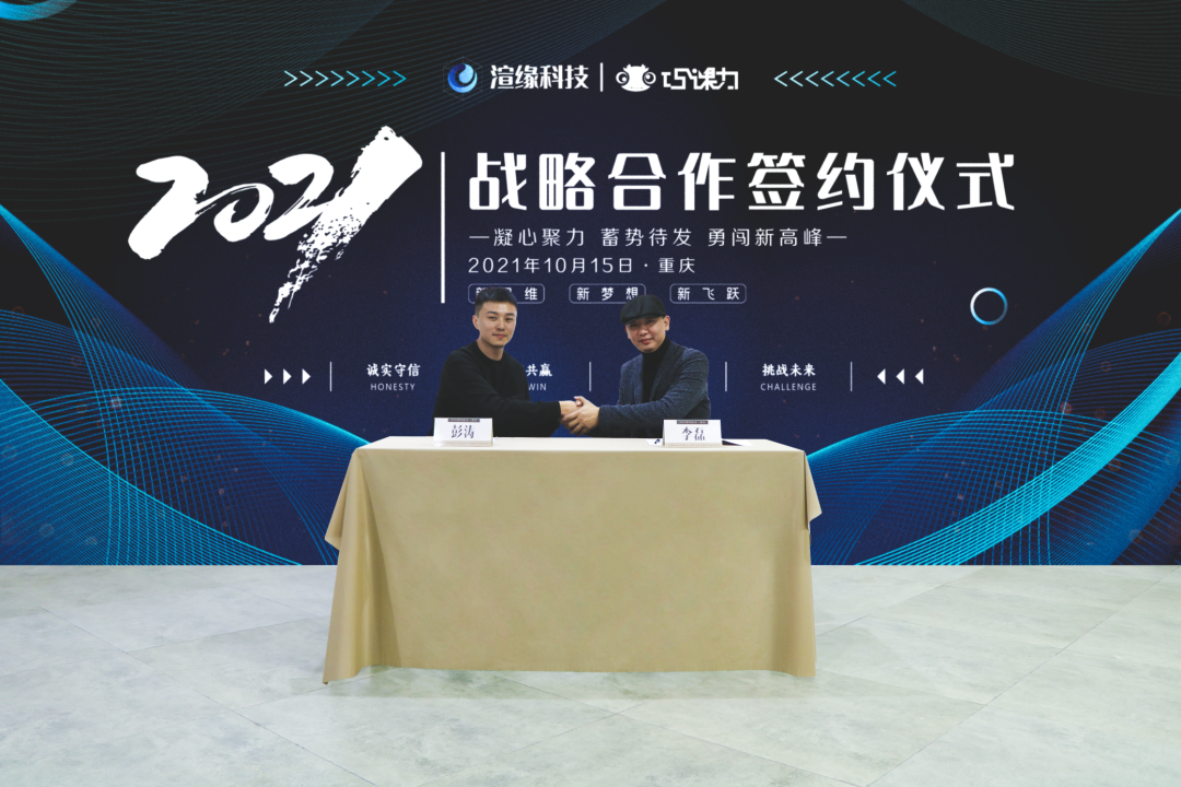 ​巧课力CGmomo实训基地