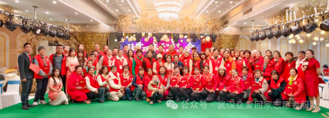 “让爱回家 情系荆楚”湖北让爱回家首届联合大会暨2025-2026年年会在江城武汉圆满举行