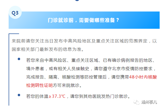 速看攻略！北大人民医院通州院区明天开诊！离北三县很近！