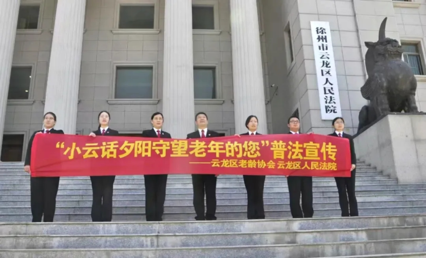 云龙区“‘369’司法助老”入选全国典型783.png