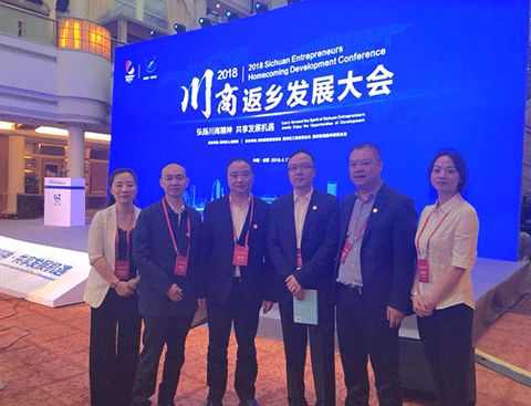2018川商返乡发展大会在成都召开 尹力省长出席并讲话
