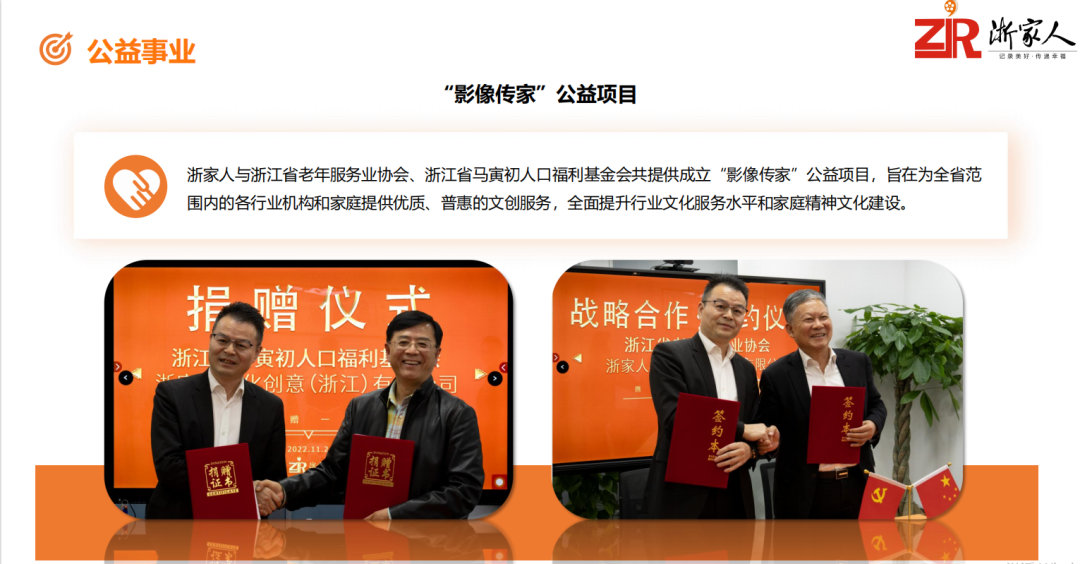 【公告】浙江省四川商会2023年2月新晋会员风采展示