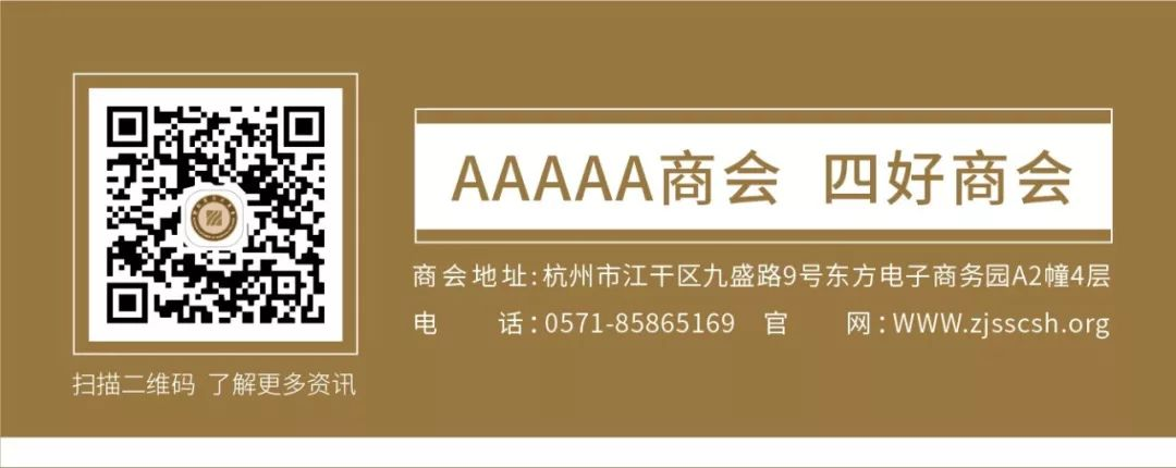 【喜讯】中共浙江省四川商会支部委员会荣获“先进基层党组织”称号