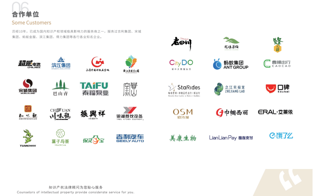 【公告】浙江省四川商会2023年6月新晋会员风采展示