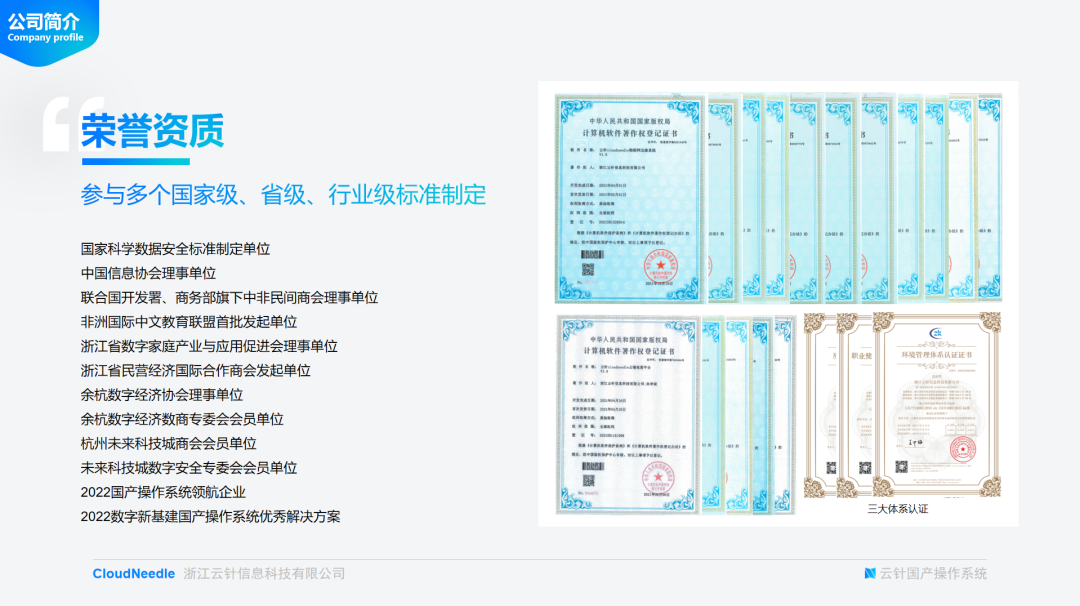 【公告】浙江省四川商会2023年10月新晋会员风采展示