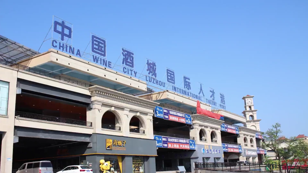 【来访】泸州市人民政府驻长三角经合局分局局长彭光磊一行到访浙江省四川商会