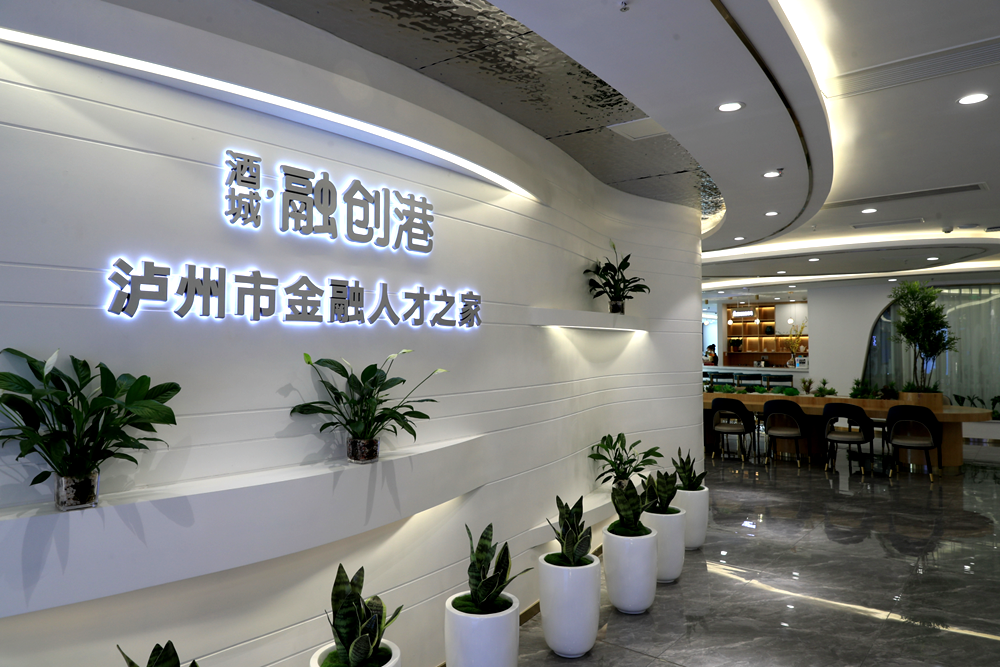 【来访】泸州市人民政府驻长三角经合局分局局长彭光磊一行到访浙江省四川商会