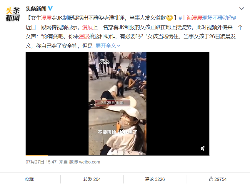 16岁女孩把自己快递给陌生人，撩起裙子将私处对准镜头！每天5000元，陪玩陪睡（组图） - 1