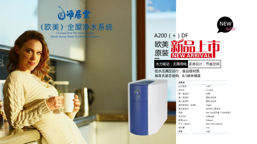 Kinetico收购的世界知名厂牌Ionfilter(图12)