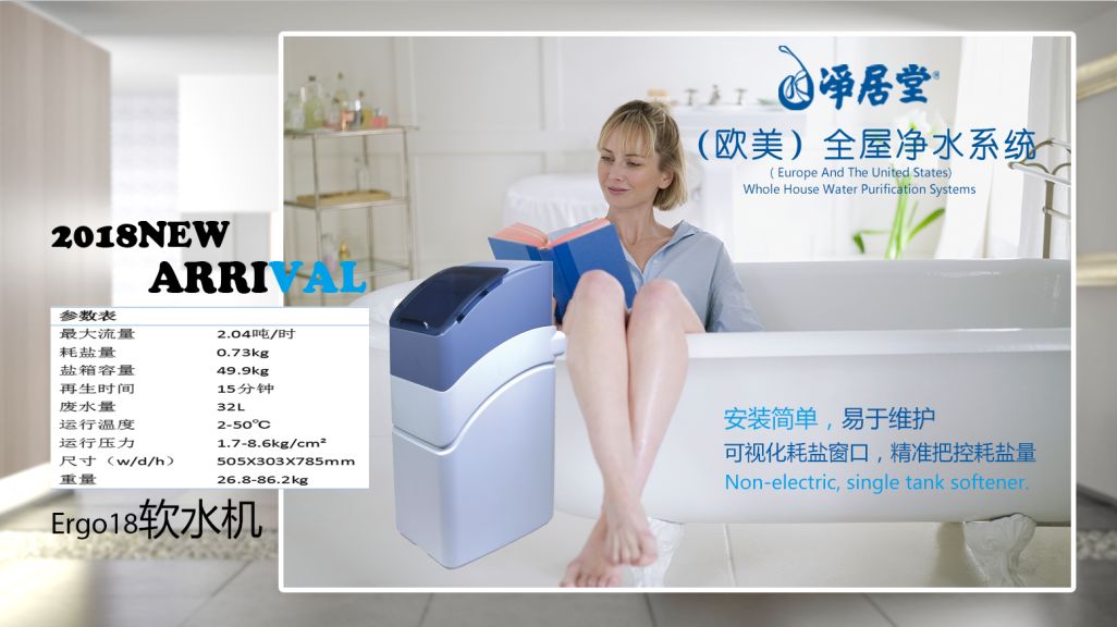 Kinetico收购的世界知名厂牌Ionfilter(图14)