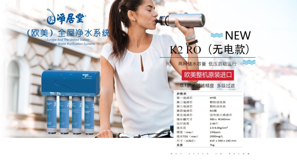 Kinetico收购的世界知名厂牌Ionfilter(图10)