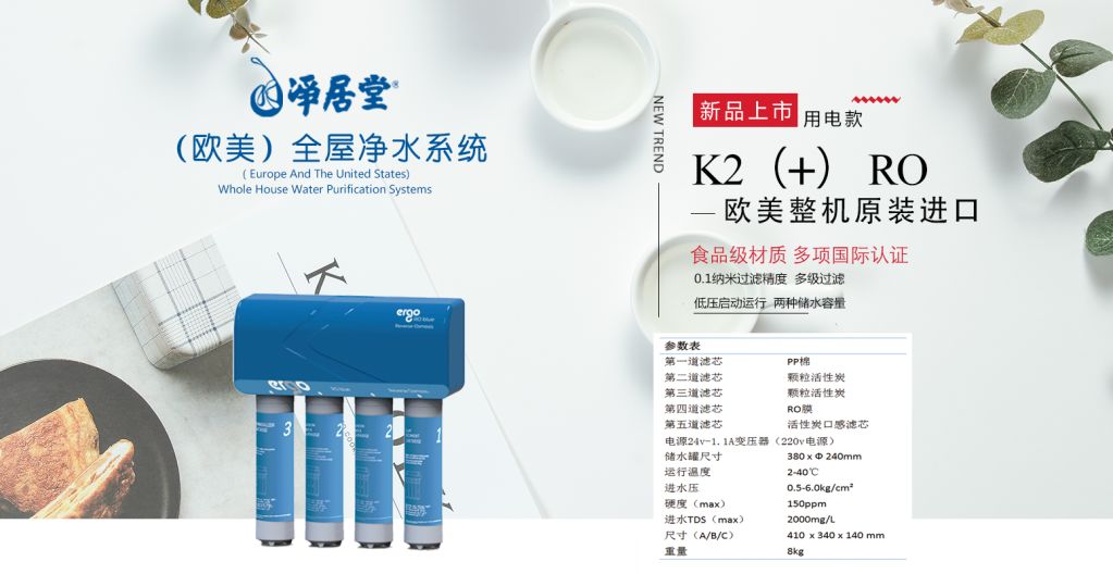Kinetico收购的世界知名厂牌Ionfilter(图11)