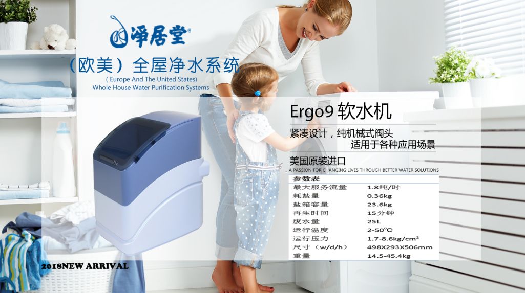 Kinetico收购的世界知名厂牌Ionfilter(图13)