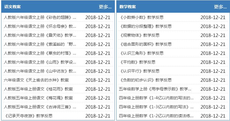 找教案下载_下载教案的网址_教案下载软件