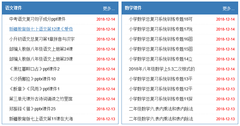 教案下载软件_找教案下载_下载教案的网址