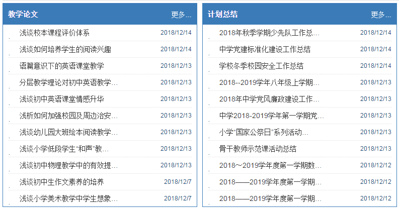 找教案下载_下载教案的网址_教案下载软件