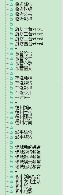 【電腦】高清電視直播鑽石VIP軟件，超多超清的電視頻道，還有回放功能！ 科技 第3張