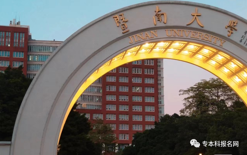 2022广东惠州成考暨南大学有什么专业
