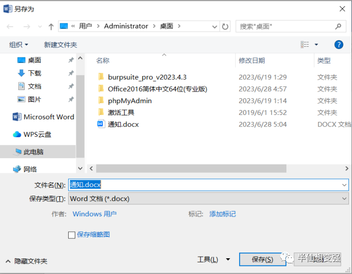 windows修改文件后缀_win11怎么修改文件后缀名格式_修改文件后缀名win10
