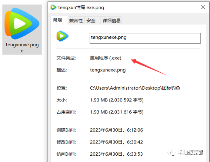win11怎么修改文件后缀名格式_修改文件后缀名win10_windows修改文件后缀
