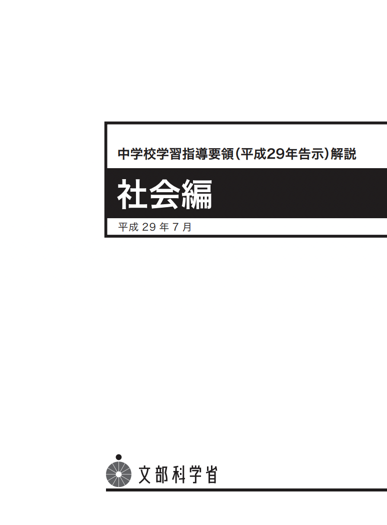 评论 Nhk良心发现 重新定义明治维新 明治维新是萨长发动的一场恐怖活动 全网搜