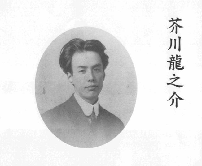 日本の作家 芥川龍之介 日本文学研究 微信公众号文章阅读 Wemp