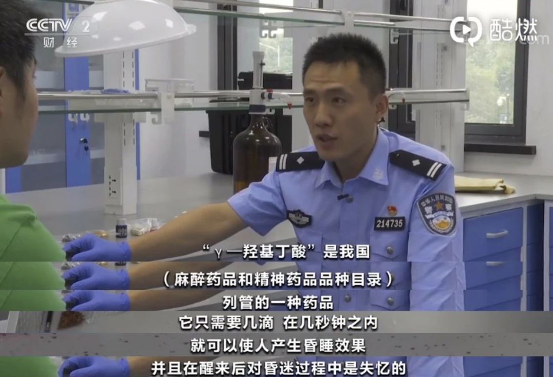 下药迷奸女孩全过程曝光：酒中投药只需一秒，醒后记忆全失（组图） - 18